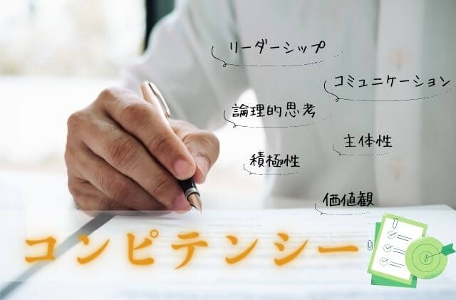 代表的なエンジニア評価基準の種類とその特徴