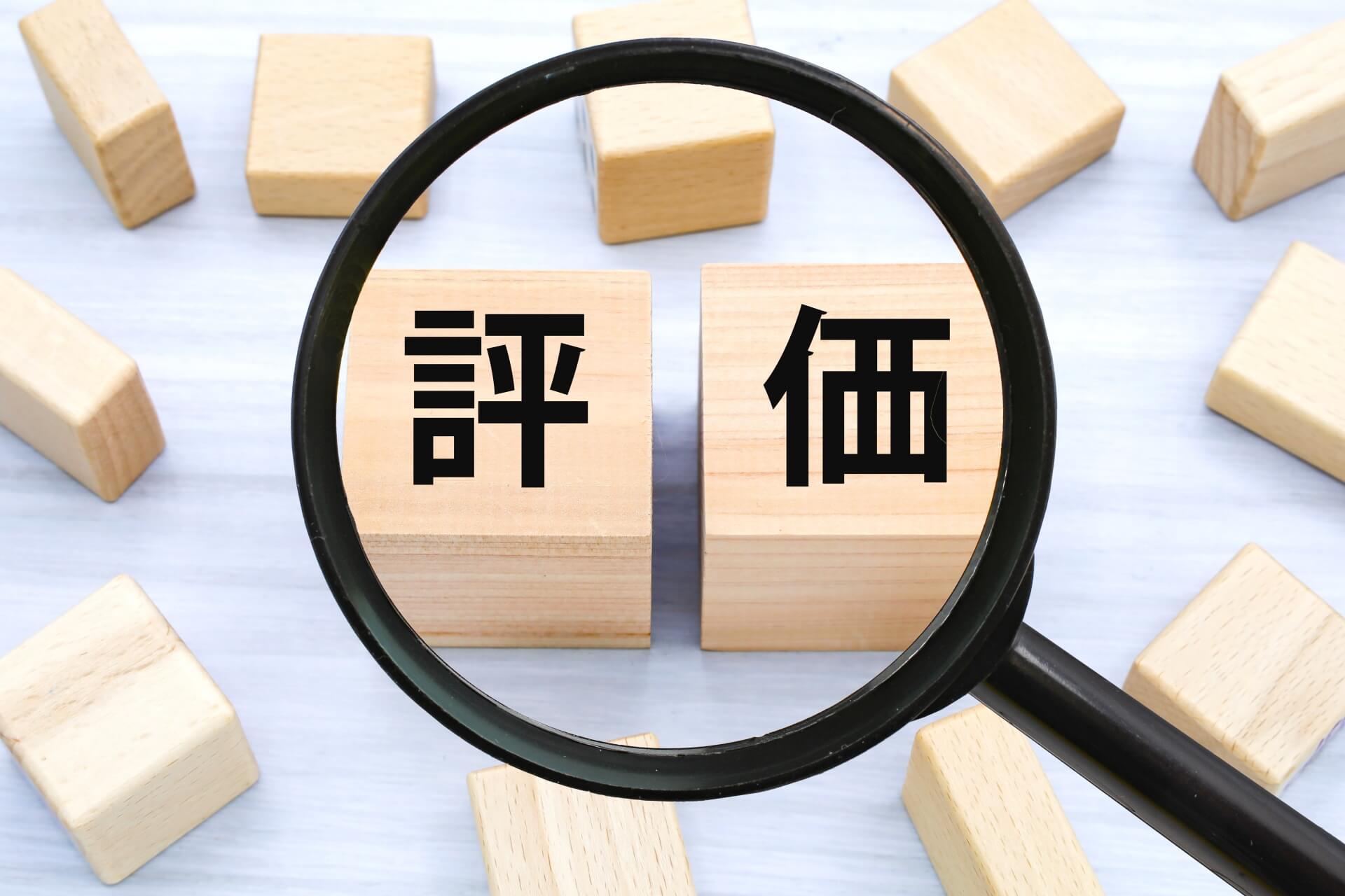 スキルマップとグレード設計が評価制度の土台を築く