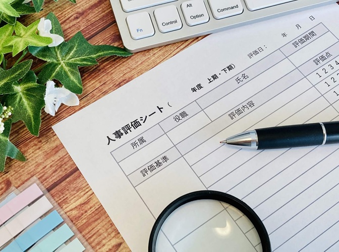 評価制度がうまく機能しない企業の特徴