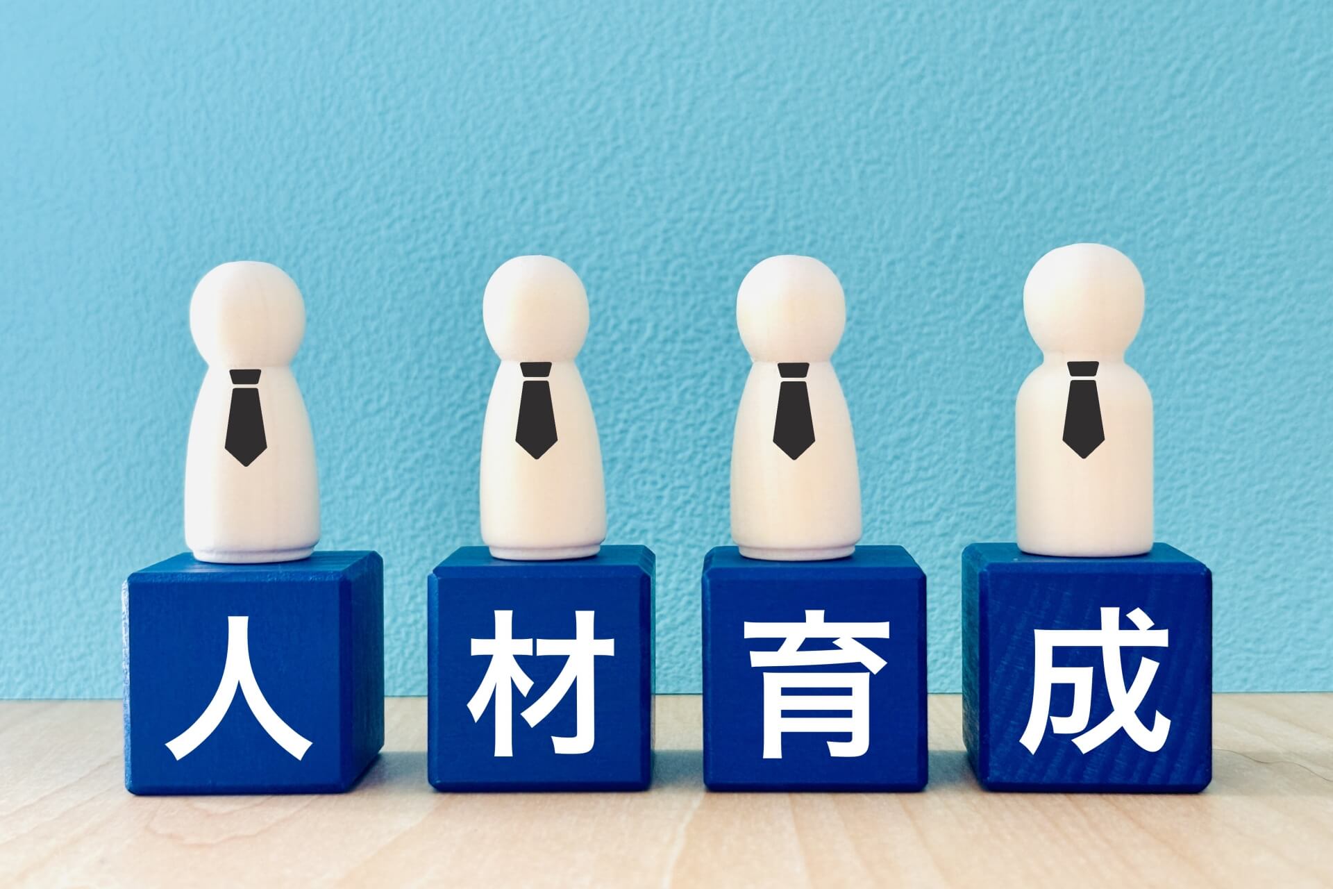 育成計画がないことで企業と社員に生じる問題